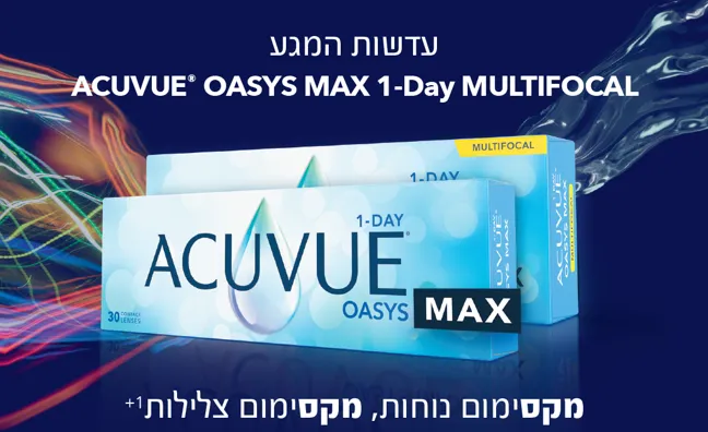 מה זה עדשות מגע Oasys Max?